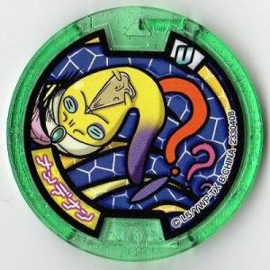 BANDAI - 専用妖怪ウォッチ 抽選販売】妖怪ウォッチ 妖怪メダル零ラムネ3（20個入） | 食品