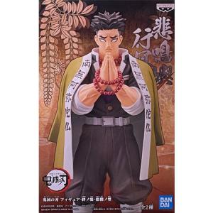 セガ 鬼滅の刃 プレミアムちょこのせフィギュア 悲鳴嶼 行冥 柱