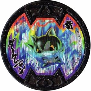 【大人気商品‼︎】【今なら2セット‼︎】 妖怪ゲラポプラス 妖怪メダル第3章 818tVOpalhL._AC_UL210_SR210,