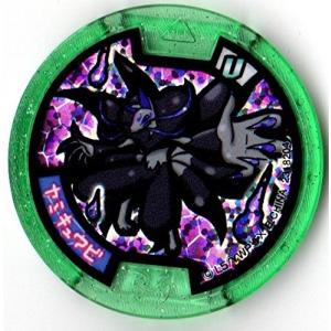 BANDAI 妖怪メダルU stage1 青鬼 ノーマル Uメダル 全品送料無料 QR未