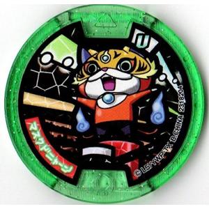 BANDAI（バンダイ） 妖怪メダルU stage1 青鬼 ノーマル Uメダル 全品