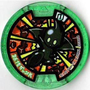 BANDAI（バンダイ） 妖怪メダルU stage1 青鬼 ノーマル Uメダル 全品
