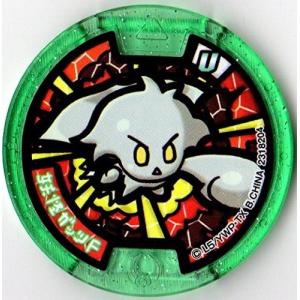 妖怪ウォッチ真打 Qrコードの商品一覧 通販 Yahoo ショッピング