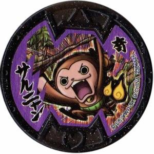 BANDAI（バンダイ） 妖怪メダル第3章-進化妖怪のヒ・ミ・ツ- はぐれ