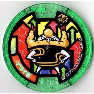 BANDAI（バンダイ） 妖怪メダルU stage1 青鬼 ノーマル Uメダル 全品