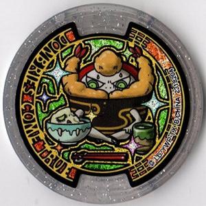 妖怪ウォッチ うたメダル4枚セット BANDAI（バンダイ） 妖怪メダルU stage1 ドンブリーズカムトゥルー