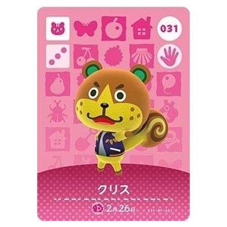 あつまれ どうぶつの森 amiiboカード 第1弾 031 クリス 単品 あつもり ガシャポン トレ...