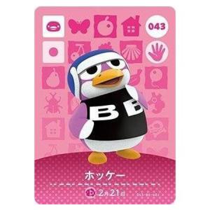 ◎どうぶつの森 amiiboカード 第3弾 264【 ジュン 】 任天堂 あつまれ どうぶつの森 amiiboカード 第3弾 264 ジュン