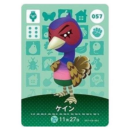 あつまれ どうぶつの森 amiiboカード 第1弾 057 ケイン 単品 あつもり ガシャポン トレ...