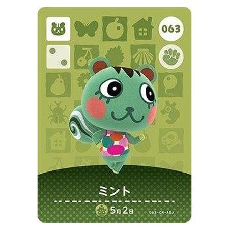 あつまれ どうぶつの森 amiiboカード 第1弾 063 ミント 単品 あつもり ガシャポン トレ...