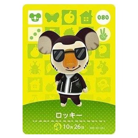 あつまれ どうぶつの森 amiiboカード 第1弾 080 ロッキー 単品 あつもり ガシャポン ト...