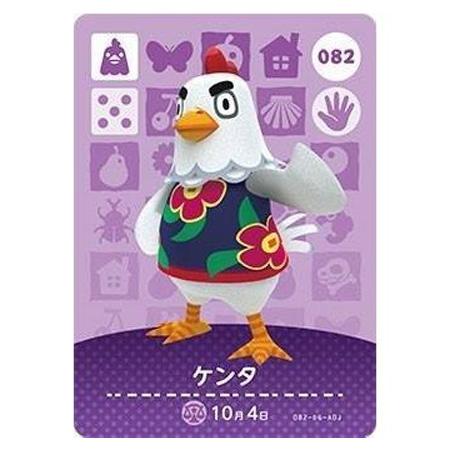 あつまれ どうぶつの森 amiiboカード 第1弾 082 ケンタ 単品 あつもり ガシャポン トレ...