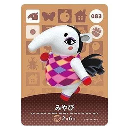あつまれ どうぶつの森 amiiboカード 第1弾 083 みやび 単品 あつもり ガシャポン トレ...