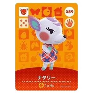任天堂（Nintendo） あつまれ どうぶつの森 amiiboカード 第1弾 049