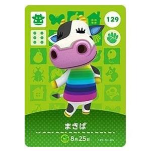 任天堂（Nintendo） あつまれ どうぶつの森 amiiboカード 第3弾 288