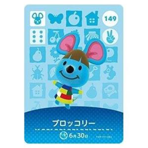 amiibo 第4弾　パッチ　シベリア　キャラメル　ブーケ　計85枚セット どうぶつの森 amiiboカード 第4弾 【317】 キャラメル