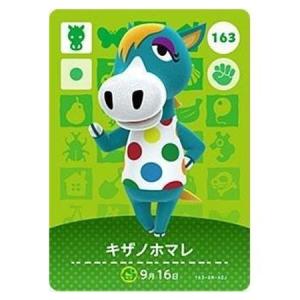 どうぶつの森 amiiboカード 被り無し 319枚 まとめ売り まとめ売り】どうぶつの森 amiiboカード 第4弾 38種 セット 被り