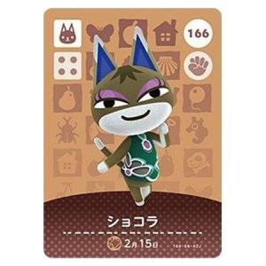 BANDAI（バンダイ） あつまれ どうぶつの森 カードグミ 第2弾 2-02