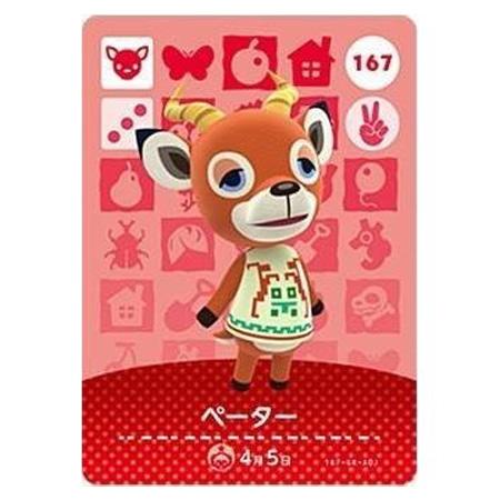あつまれ どうぶつの森 amiiboカード 第2弾 167 ペーター 単品 あつもり ガシャポン ト...