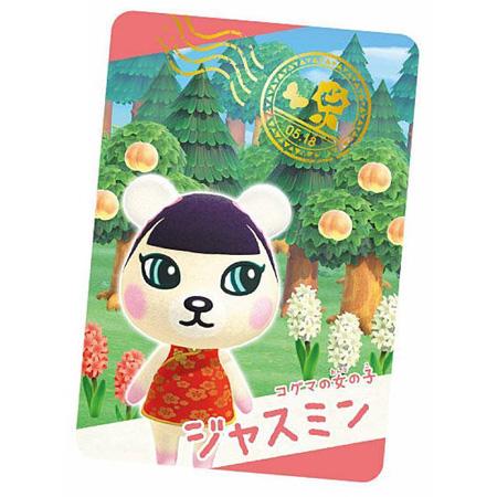 あつまれ どうぶつの森 カードグミ 第3弾 3-03 ジャスミン スナップカード 単品 あつもり キ...