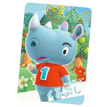 あつまれ どうぶつの森 カードグミ 第3弾 3-05 くるぶし スナップカード 単品 あつもり キャ...