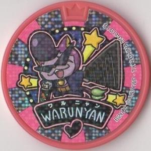 BANDAI 妖怪メダルドリーム01 ふぶき姫 ホロ はぐれ QR未登録