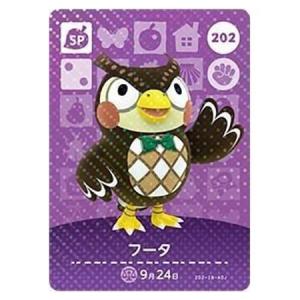 任天堂 あつまれ どうぶつの森 amiiboカード 第3弾 299