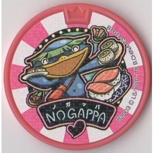 BANDAI（バンダイ） 妖怪メダルドリーム01 オロチ ホロ 全品送料無料