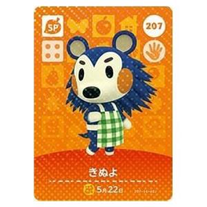 任天堂 あつまれ どうぶつの森 amiiboカード 第2弾 108 つぶきち