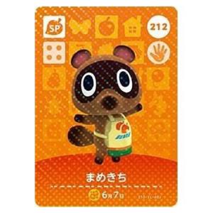 amiibo あつもり 任天堂 あつまれ どうぶつの森 amiiboカード 第1弾 051 オパール