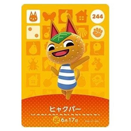 あつまれ どうぶつの森 amiiboカード 第3弾 244 ヒャクパー 単品 あつもり ガシャポン ...