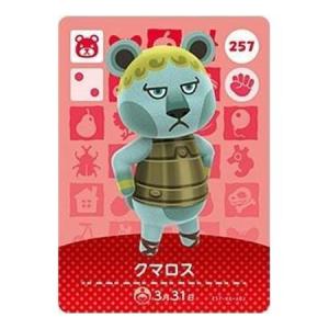 任天堂（Nintendo） あつまれ どうぶつの森 amiiboカード 第2弾 125