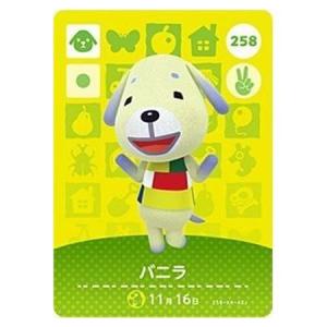 あつまれどうぶつの森 amiibo Amazon.co.jp: どうぶつの森 amiiboカード 第4弾 セバスチャン