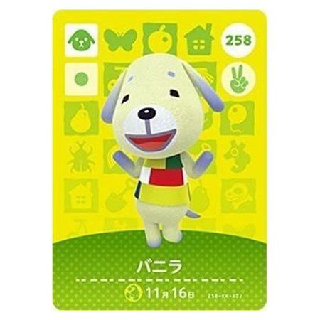 あつまれ どうぶつの森 amiiboカード 第3弾 258 バニラ 単品 あつもり ガシャポン トレ...