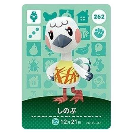 あつまれ どうぶつの森 amiiboカード 第3弾 262 しのぶ 単品 あつもり ガシャポン トレ...