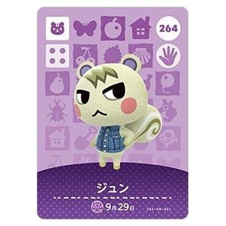 あつまれ どうぶつの森 amiiboカード 第3弾 264 ジュン 単品 あつもり ガシャポン トレ...