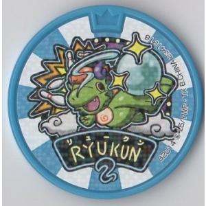 妖怪メダルドリーム01 りゅーくん ノーマル バンダイ 全品送料無料！QR未登録