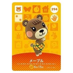 どうぶつの森 amiiboカード 第3弾 【264】 ジュン : ゴールデン どうぶつの森 amiiboカード 第3弾 【264】 ジュン : ゴールデン