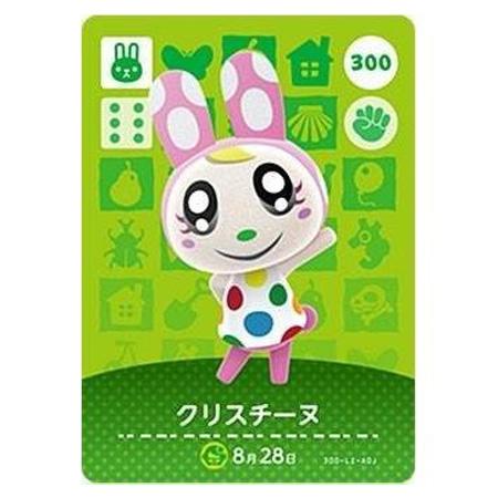 あつまれ どうぶつの森 amiiboカード 第3弾 300 クリスチーヌ 単品 あつもり ガシャポン...