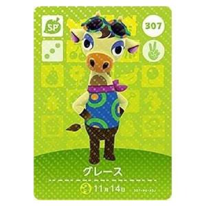 任天堂（Nintendo） あつまれ どうぶつの森 amiiboカード 第3弾 271