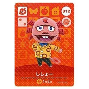任天堂（Nintendo） あつまれ どうぶつの森 amiiboカード 第1弾 029