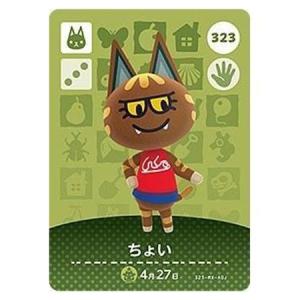 任天堂 あつまれ どうぶつの森 amiiboカード 第2弾 166 ショコラ