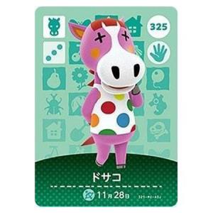 任天堂（Nintendo） あつまれ どうぶつの森 amiiboカード 第3弾 261