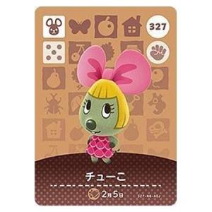 任天堂 あつまれ どうぶつの森 amiiboカード 第2弾 141 チッチ 任天堂 あつまれ どうぶつの森 amiiboカード 第2弾 141 チッチ