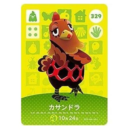 あつまれ どうぶつの森 amiiboカード 第4弾 329 カサンドラ 単品 あつもり ガシャポン ...