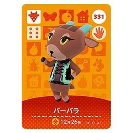 あつまれ どうぶつの森 amiiboカード 第4弾 331 バーバラ 単品 あつもり ガシャポン ト...