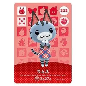任天堂（Nintendo） あつまれ どうぶつの森 amiiboカード 第2弾 133