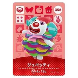 任天堂 あつまれ どうぶつの森 amiiboカード 第3弾 299 任天堂 あつまれ どうぶつの森 amiiboカード 第3弾 299