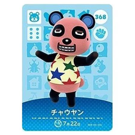 あつまれ どうぶつの森 amiiboカード 第4弾 368 チャウヤン 単品 あつもり ガシャポン ...