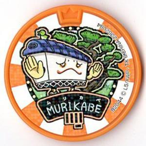 BANDAI 妖怪メダルドリーム02 晴れ男 ノーマル バンダイ QR未